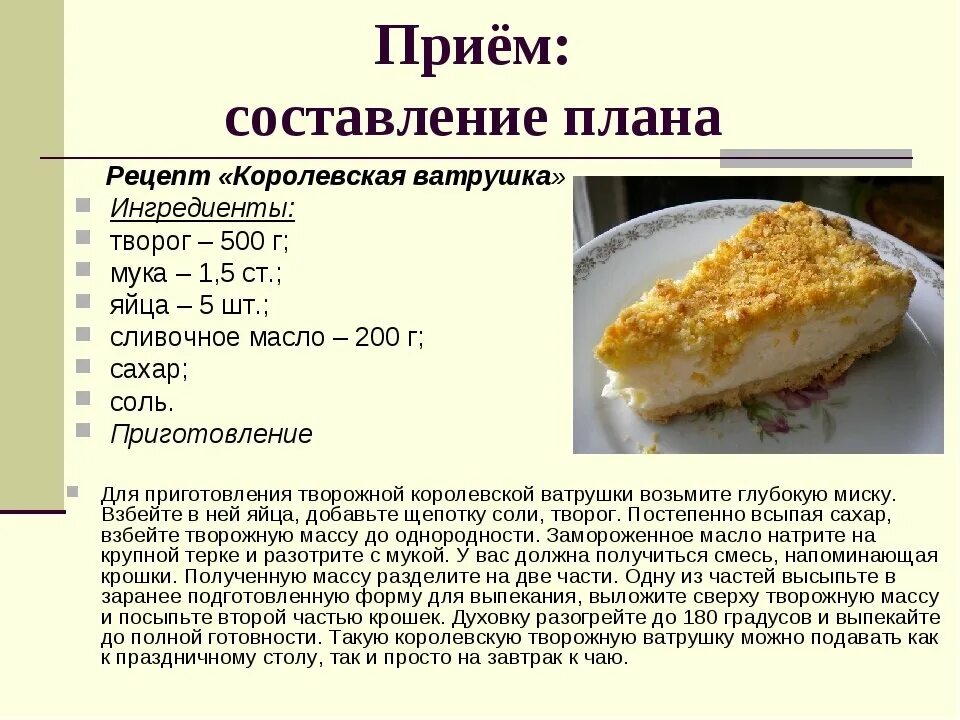 Пирог королевская ватрушка рецепт с фото Как приготовить королевскую ватрушку с творогом CoffMachines.ru