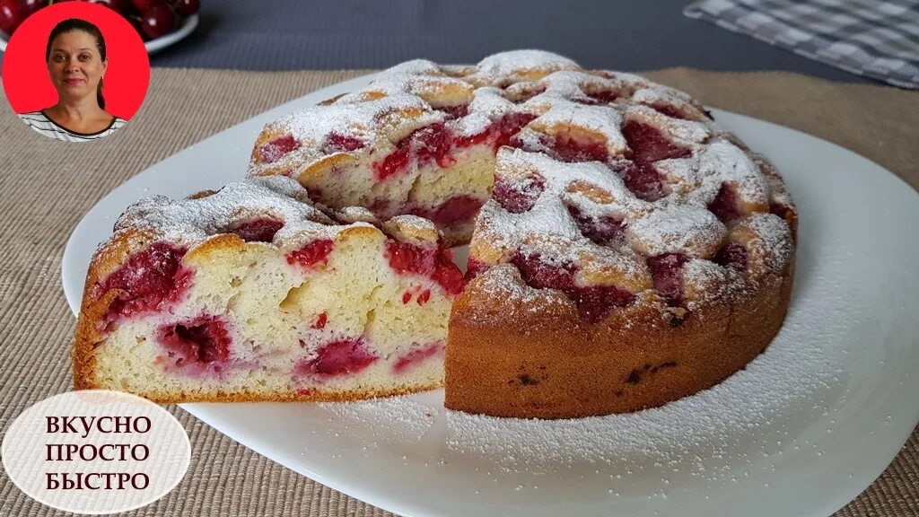 Пирог легко и быстро с фото Нереально вкусный пирог за 5 минут + время на выпечку. Пышный и ароматный пирог 