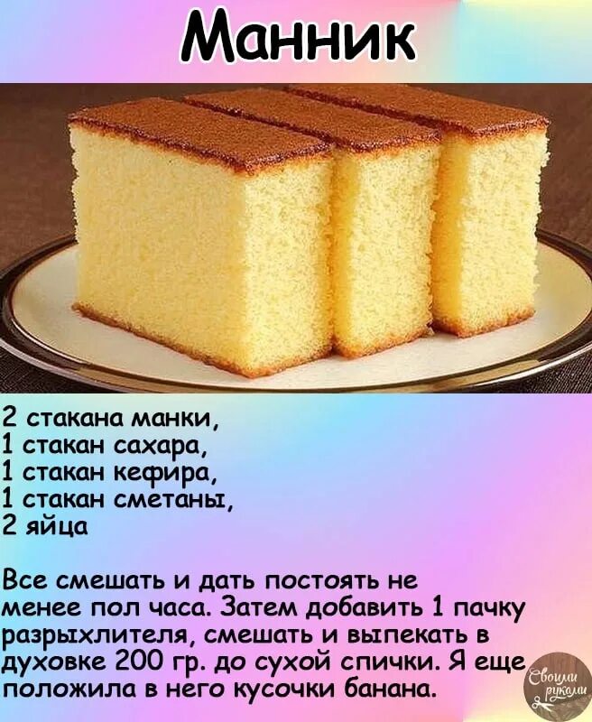 Пирог манник пошаговый рецепт с фото Манник - пирог из манной крупы, который славится своей мягкой текстурой, нежным 