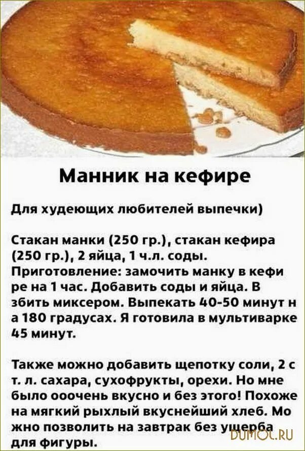 Пирог манник пошаговый рецепт с фото Огромная нутелла фото - Coffeebull.ru