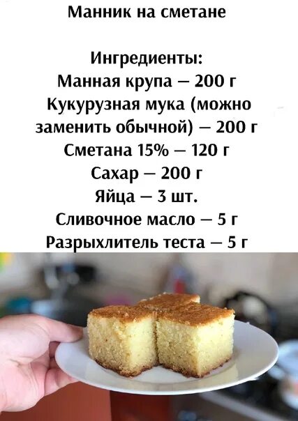 Пирог манник рецепт пошагово с фото Рецепт манник на сметане в духовке CoffMachines.ru