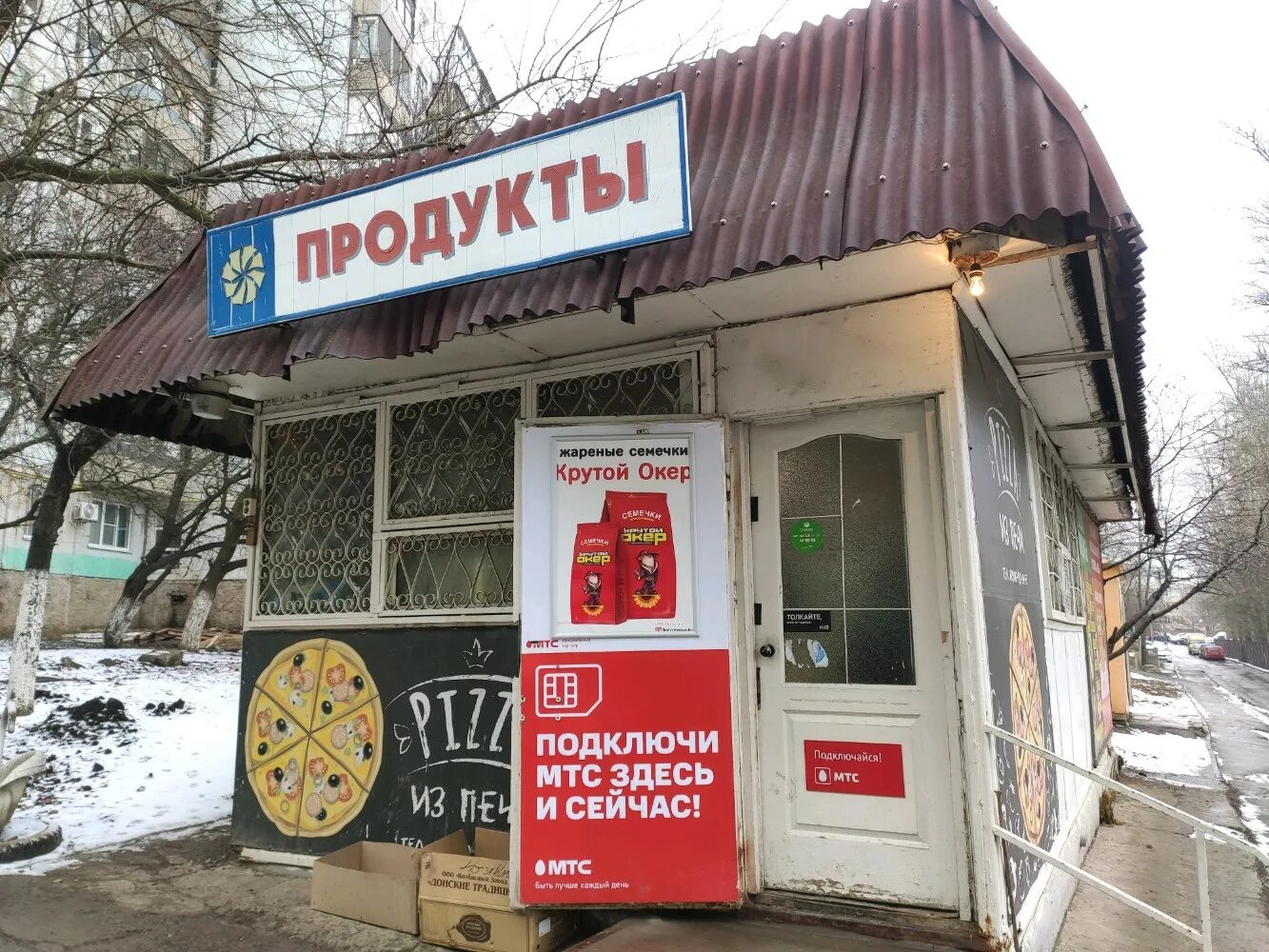 Пирог маркет таганрогская ул 108пом1 фото Продукты, магазин продуктов, Таганрогская ул., 122/1, Ростов-на-Дону - Яндекс Ка
