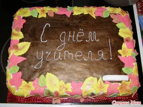 Пирог на день учителя фото Торт для учителя - Страна Мам