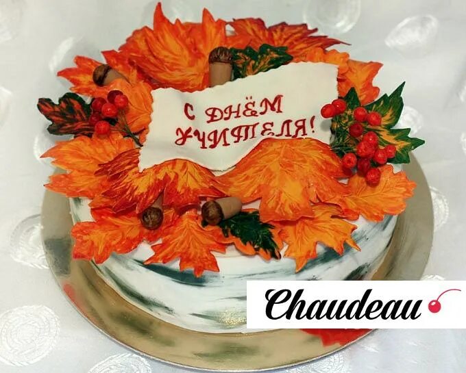 Пирог на день учителя фото Купить торт С Днем Учителя в Шодо Доставка по Москве и МО заказать с доставкой п