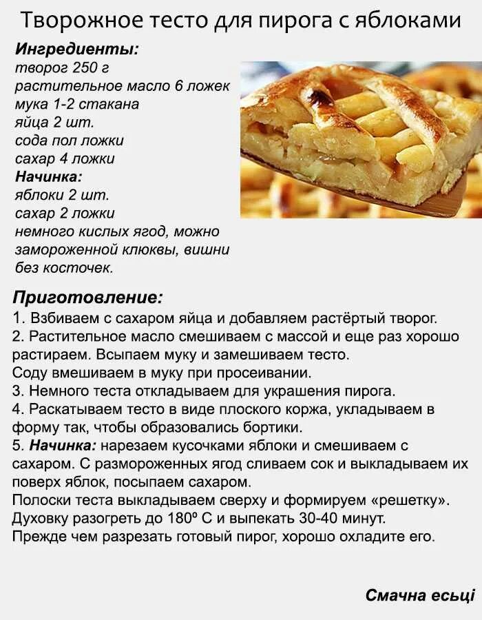 Пирог на дрожжах рецепт с фото Картинки РЕЦЕПТ БЫСТРОГО ПИРОГА НА ДРОЖЖАХ