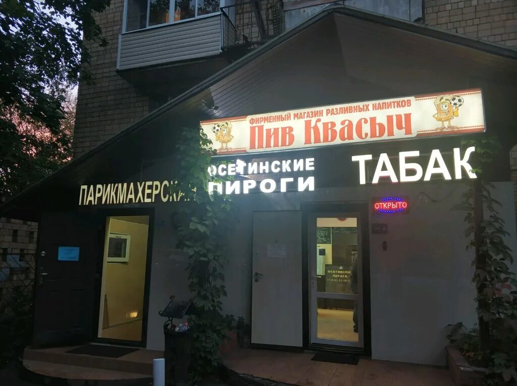 Пирог от души юбилейный просп 50 фото Бочка, бар, паб, Юбилейный просп., 50, Химки - Яндекс Карты