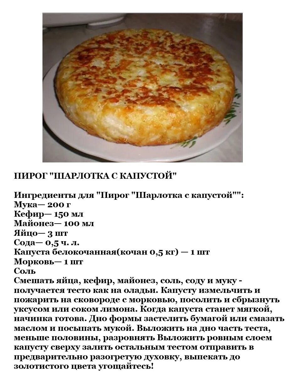 Пирог приготовить дома рецепты с фото Пирог с капустой и рыбой - рецепты, как приготовить тесто