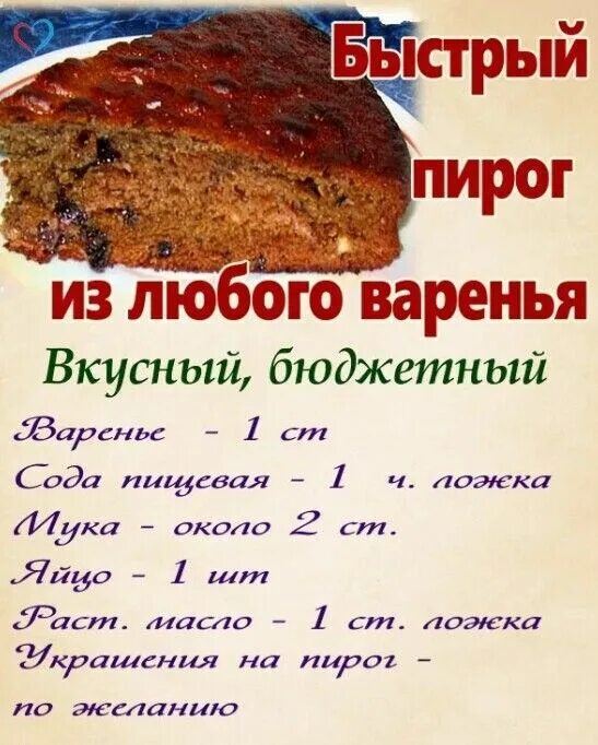 Пирог рецепты простые с фото У меня мама в детстве такой пекла, вкуснятина! - Вкусно и полезно OK.RU