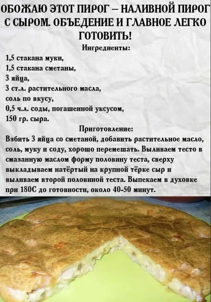 Пирог рецепты простые с фото Pin auf Рецепты Kochen und backen rezepte, Rezepte, Essen und trinken