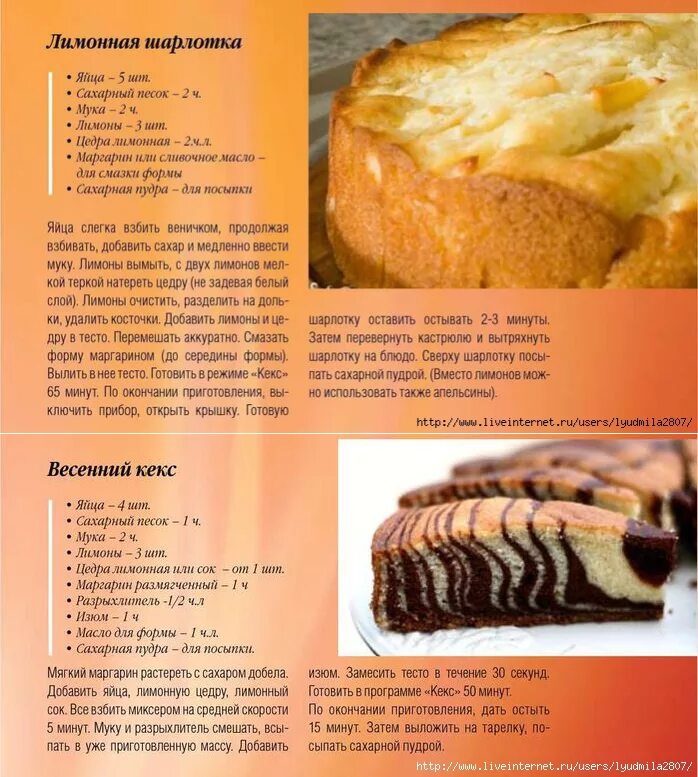 Пирог рецепты простые с фото Картинки ПОШАГОВЫЕ РЕЦЕПТЫ ВКУСНОЙ ВЫПЕЧКИ