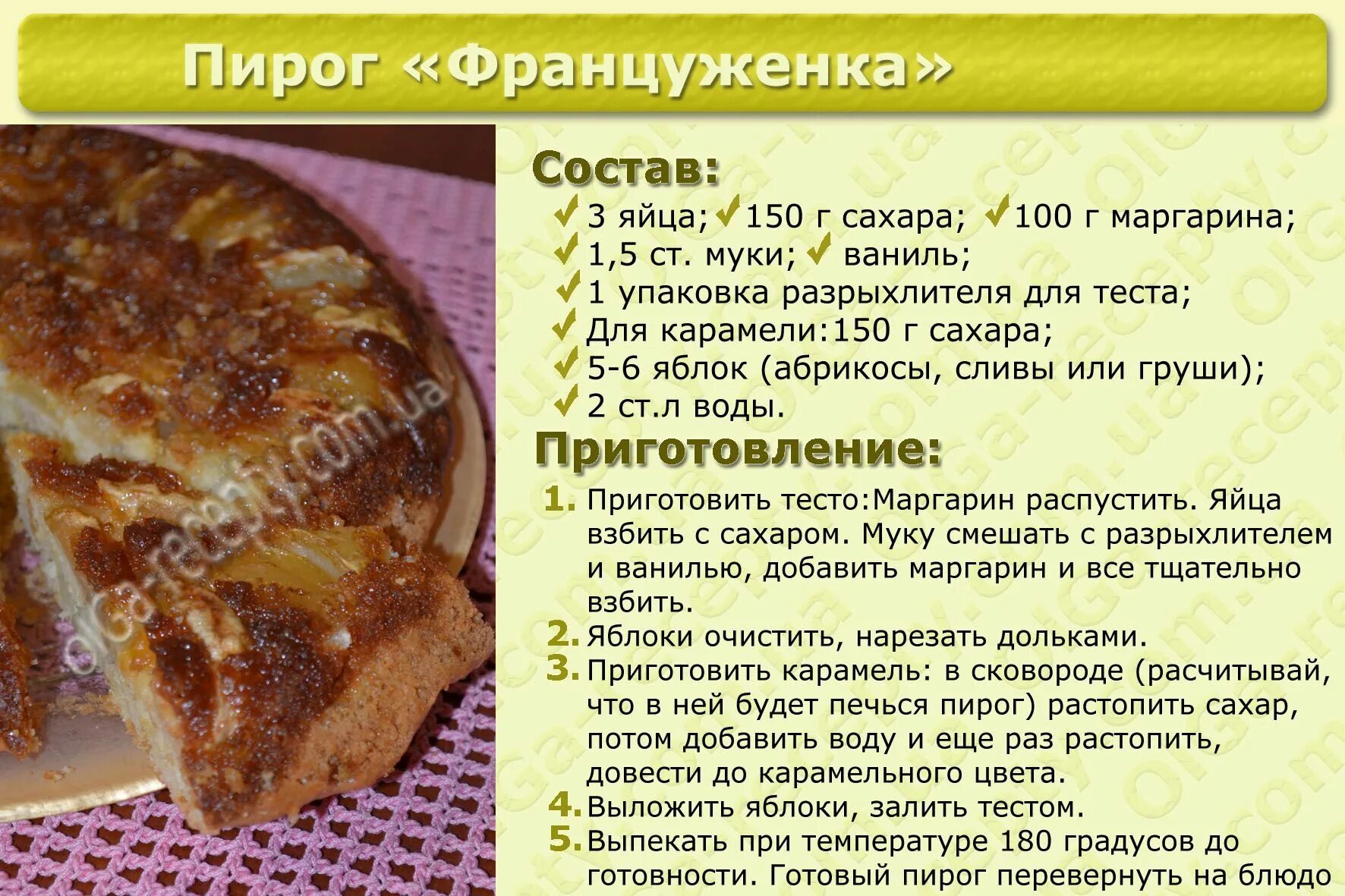 Пирог рецепты простые с фото Пирог француженка Рецепты еды, Кулинария, Здоровое питание