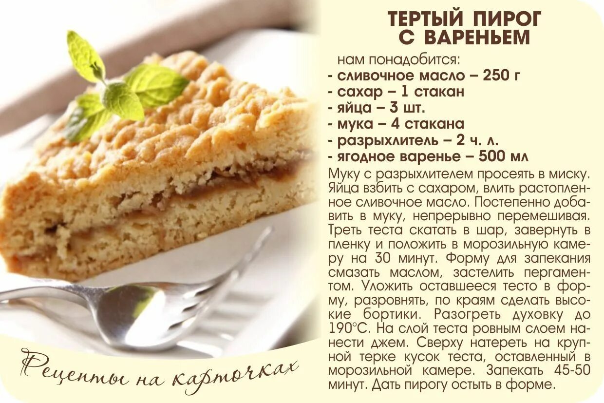 Пирог рецепты простые с фото Пин на доске Check