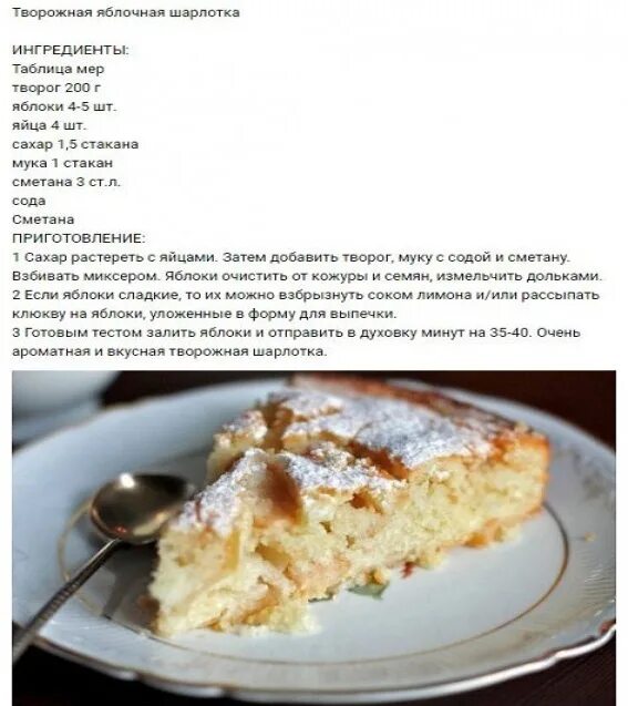 Пирог рецепты простые с фото Шарлотка творожная с яблоками в духовке рецепт пошагово CoffMachines.ru