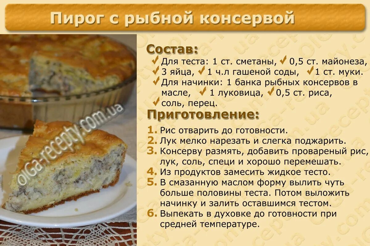 Пирог рецепты простые с фото Тесто для пирога на сметане и сливочном масле фото - Тоши Суши