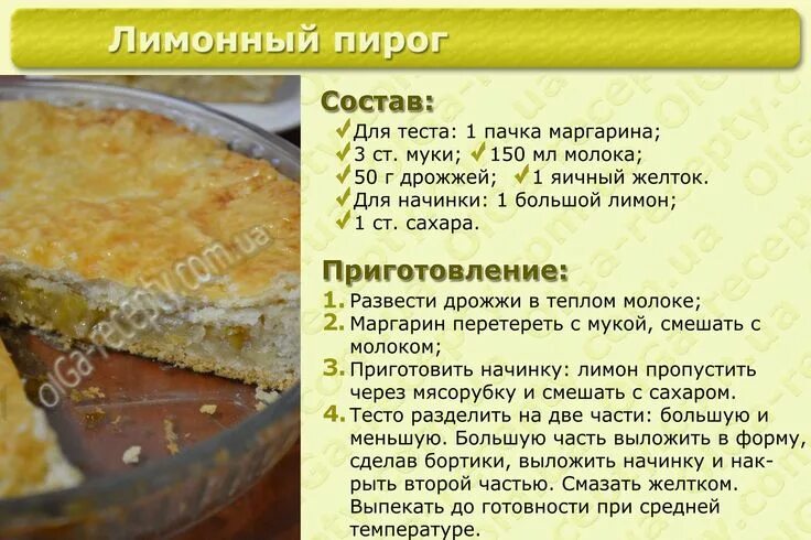 Пирог рецепты простые с фото Пин на доске Desserts Идеи для блюд, Рецепты еды, Десерты