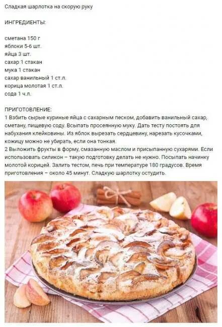Пирог рецепты простые с фото Как приготовить шарлотку с яблоками в духовке: простой рецепт