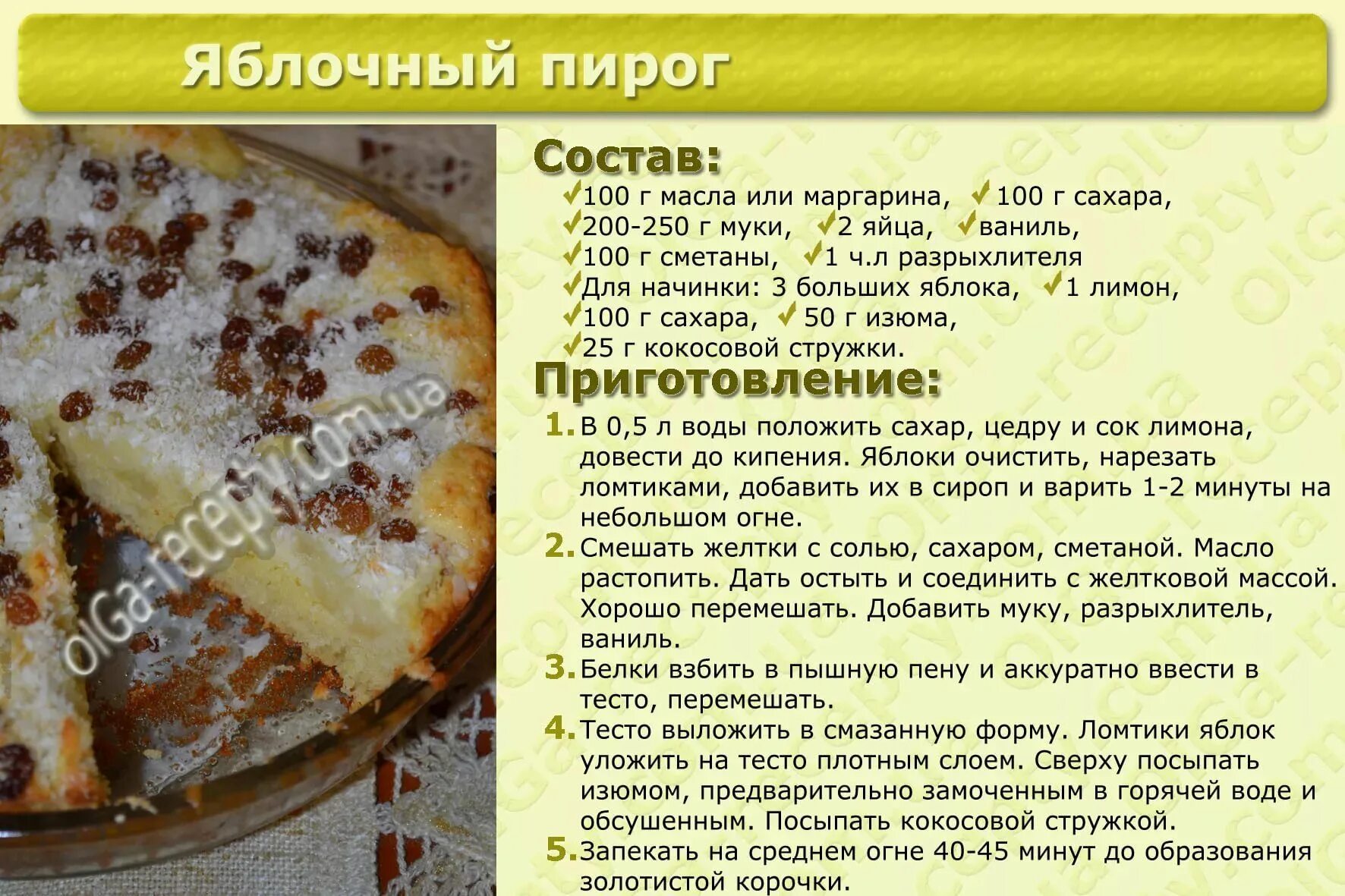Пирог рецепты простые с фото рецепты салатов в картинках: 22 тыс изображений найдено в Яндекс.Картинках Рецеп