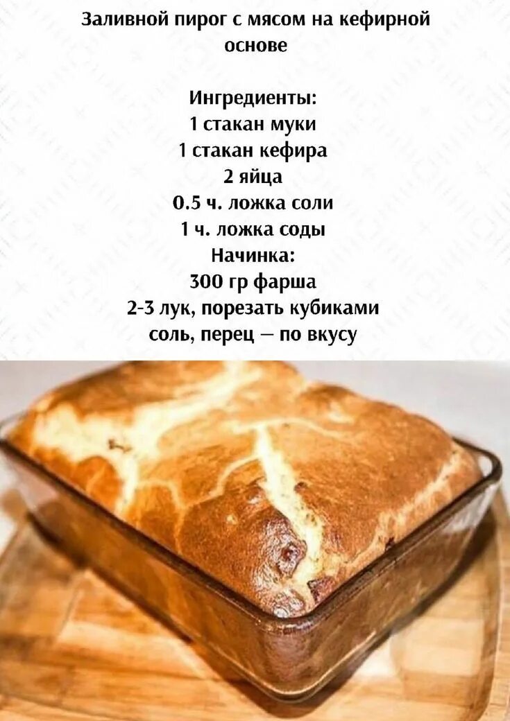 Пирог рецепты простые с фото Пин от пользователя Elena Berson на доске Food and drink в 2022 г Питание рецепт
