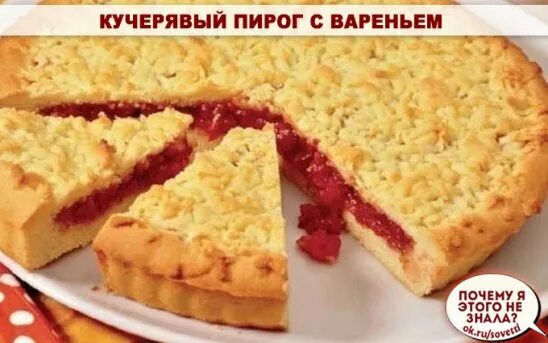 Пирог с калиной рецепт с фото Одноклассники