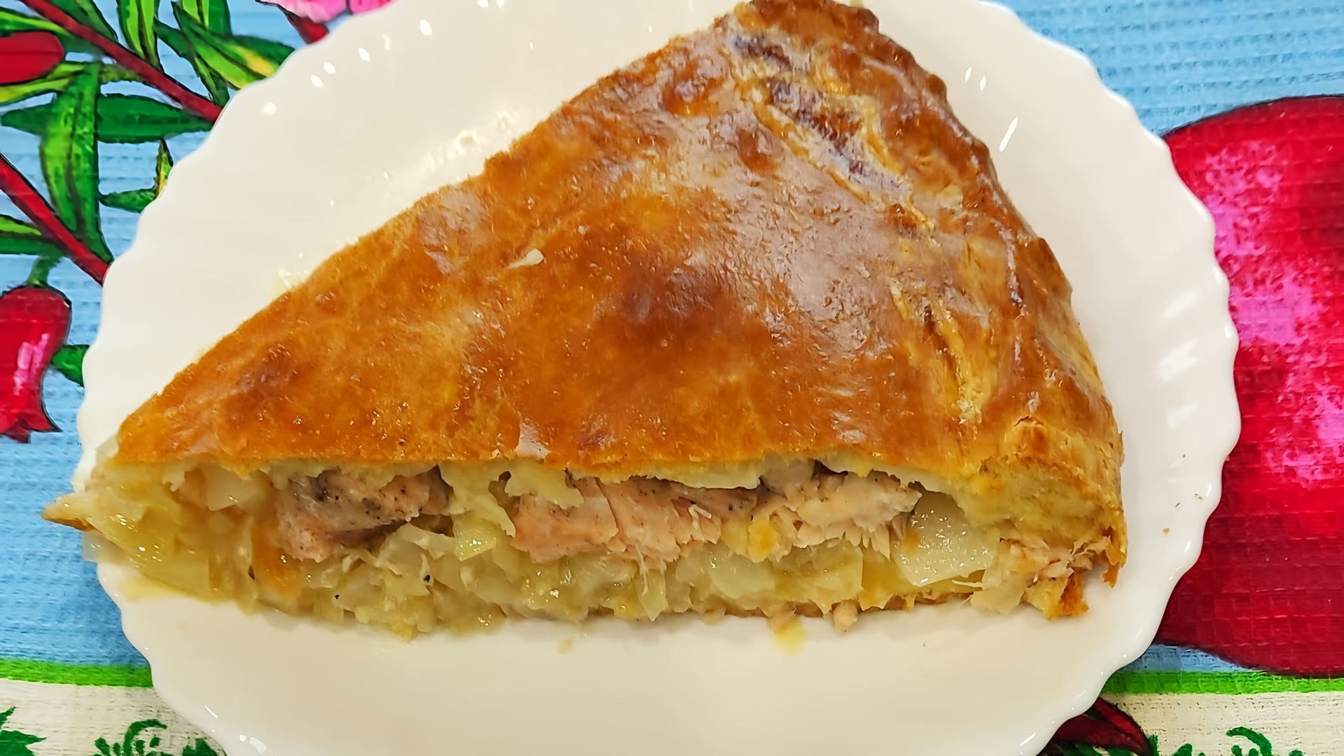 Пирог с капустой и рыбой фото Пирог с рыбой и капустой. Не пирог, а сказка. * Онлайн видео на TheRecepts.com