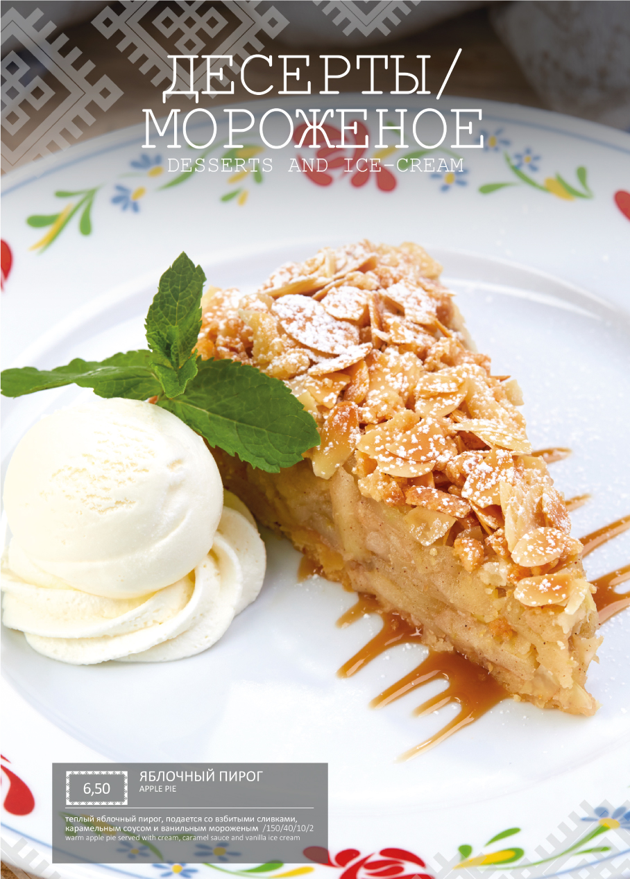 Пирог с мороженым фото Vasilki Desserts, Food, Ethnic recipes