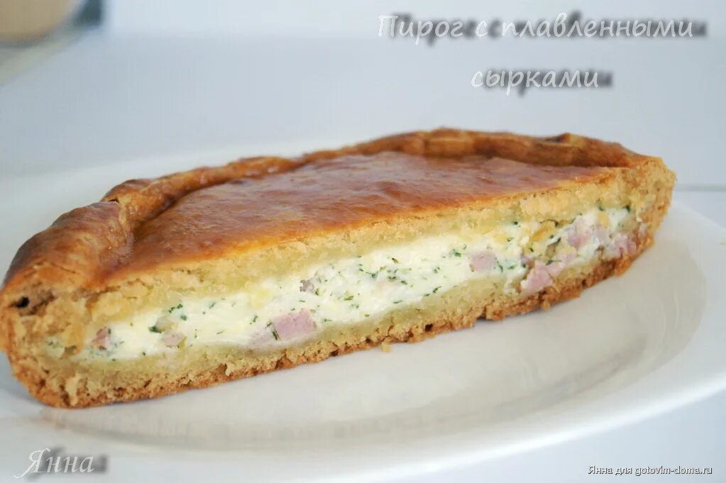 Пирог с плавленными сырками фото Пирог с плавленными сырками * Пироги, пирожки