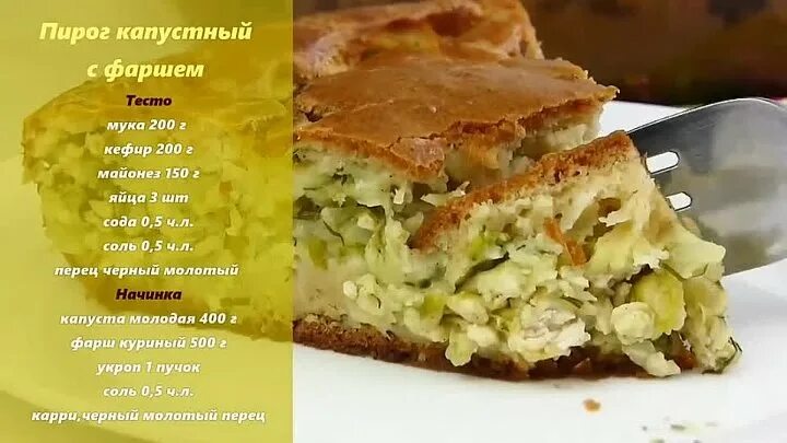 Пирог с заливного теста рецепт фото Пирог с Капустой-САМЫЙ ВКУСНЫЙ!!Заливной на кефире