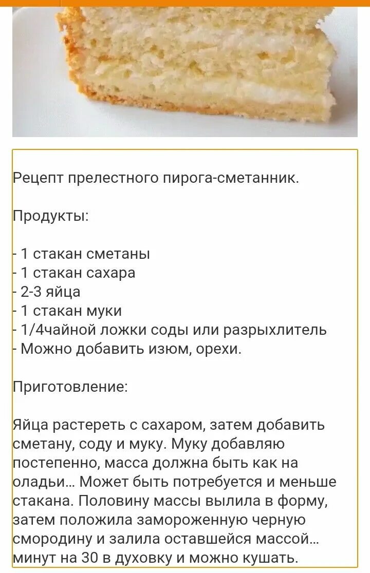 Пирог сметанник рецепт простой рецепт фото Pin von Людмила Ломака auf Кухня Kuchen