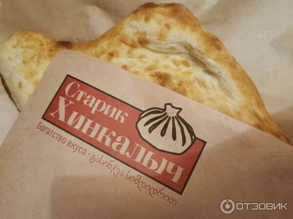 Пирог сокоти старик хинкалыч фото Отзыв о Сеть хинкальных "Старик Хинкалыч" (Россия, Алушта) Хорошо, но не блестящ