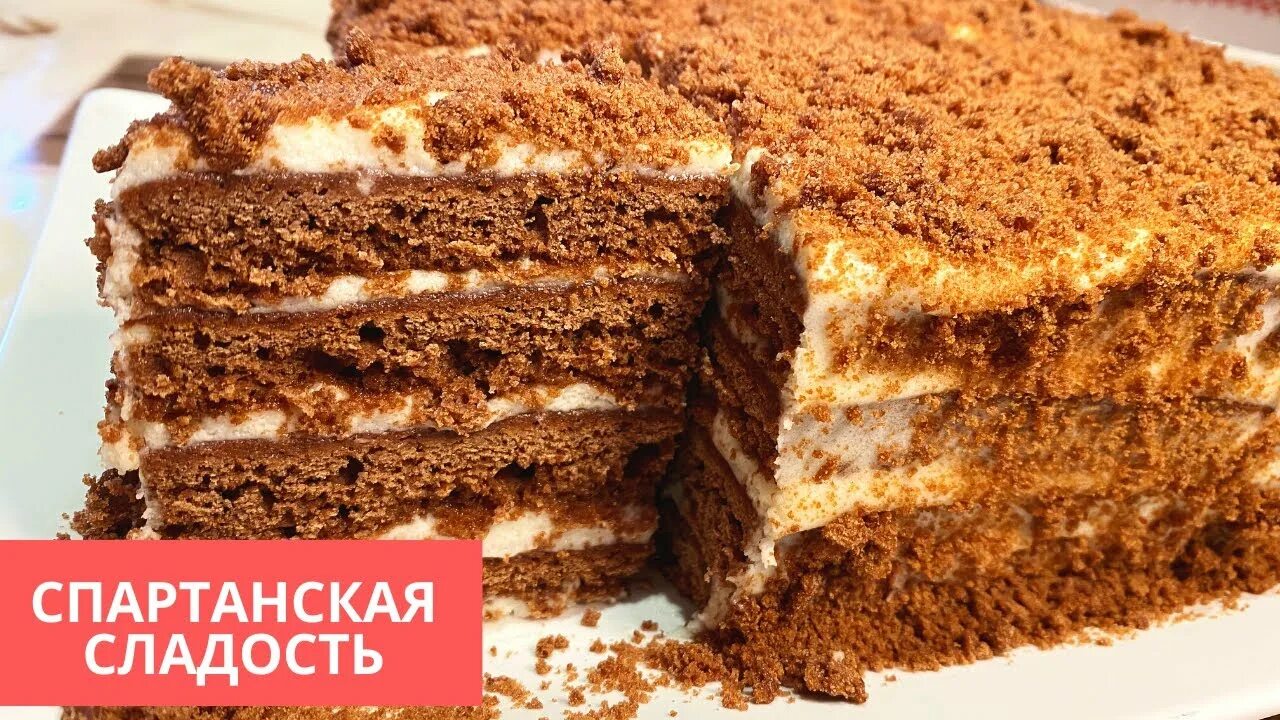 Пирог спартак рецепт с фото Вкуснейший Торт Ленивый Спартак - YouTube