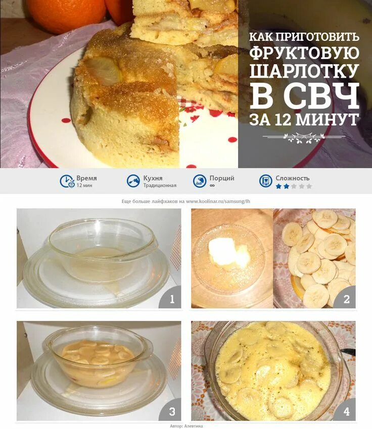 Пирог в микроволновке рецепт с фото пошагово Кухня! Инструкция по применению! Блюда для микроволновки, Идеи для блюд, Еда