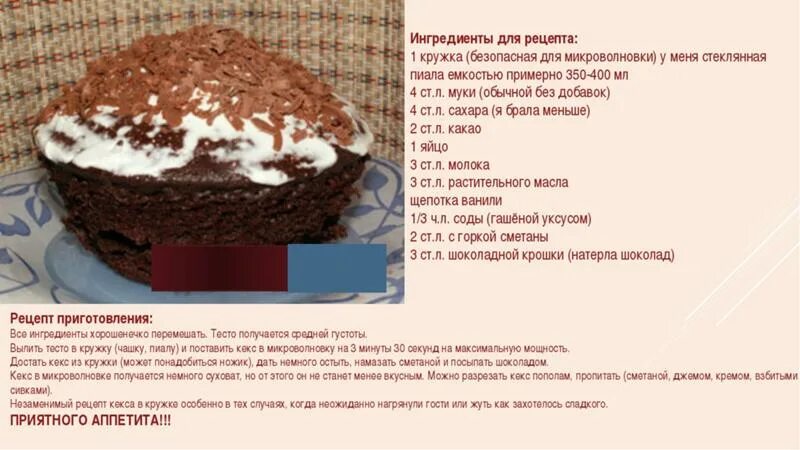 Пирог в микроволновке рецепт с фото пошагово Ответы Mail.ru: Хочу сделать подарок подруге и испечь кекс в разных формах.