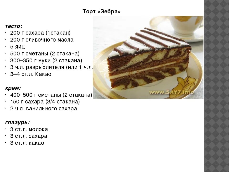 Пирог зебра рецепт с фото мультиварке Пирог зебра рецепт классический пошаговый рецепт
