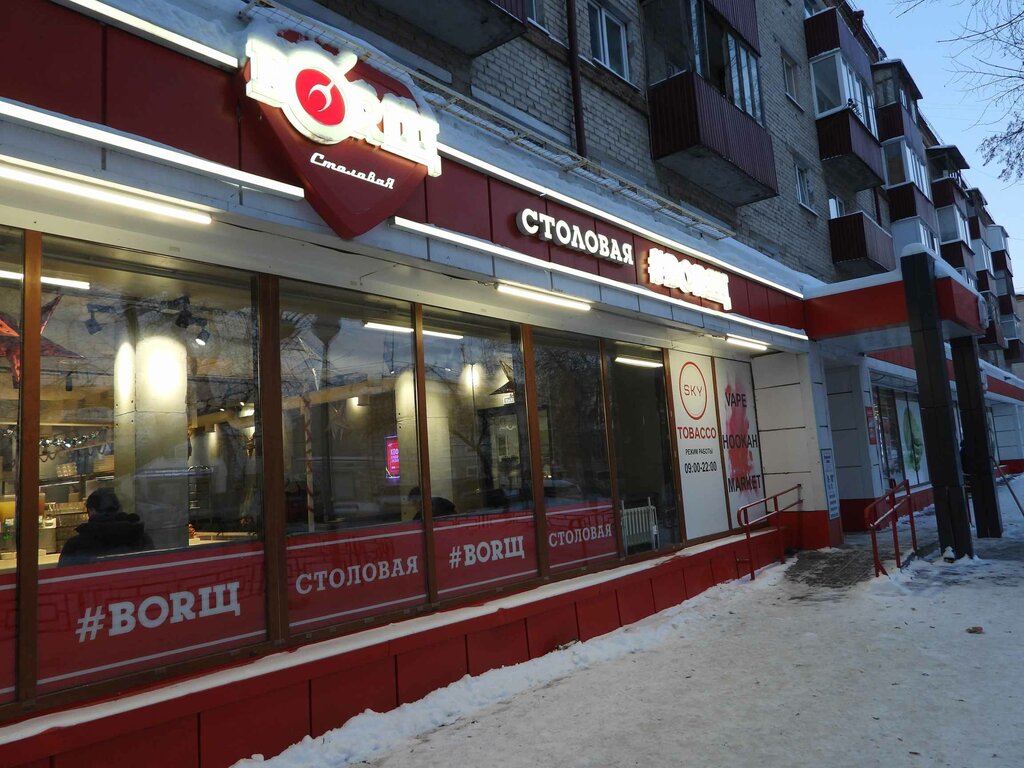 Пирогами ул республики 62 фото Борщ, столовая, ул. Луначарского, 9, Тюмень - Яндекс Карты
