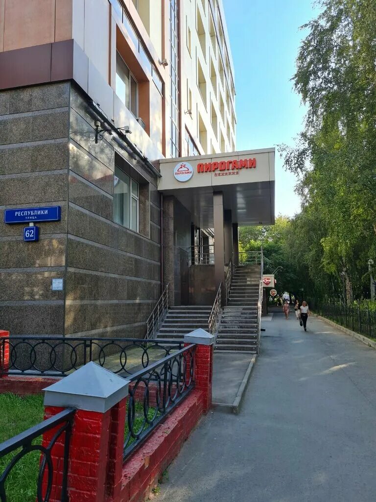 Пирогами ул республики 62 фото Пирогами, доставка еды и обедов, ул. Республики, 62, Тюмень - Яндекс Карты