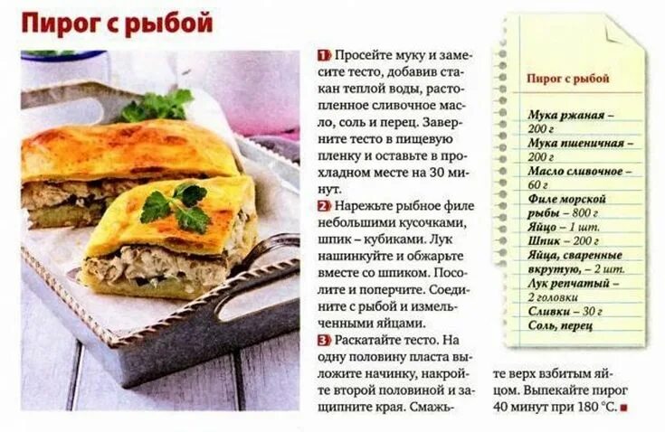 Пироги легкого приготовления рецепты фото Пирог с рыбой Еда, Пирог, Национальная еда