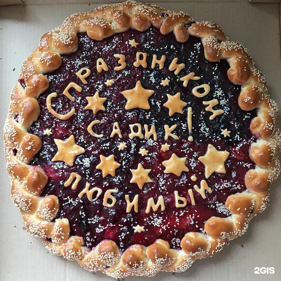 Пироги по коми гаражная ул 11 фото Пироги по-коми, служба доставки, Гаражная улица, 11, Сыктывкар - 2ГИС
