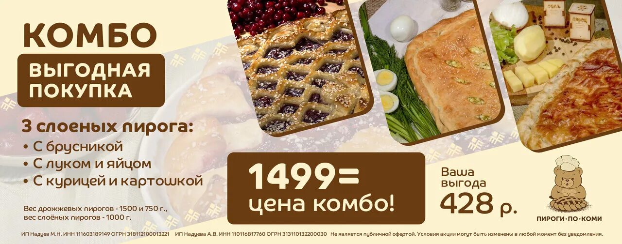Пироги по коми гаражная ул 11 фото Пироги по-коми, доставка еды и обедов, Россия, Сыктывкар, Гаражная ул., 11 - Янд