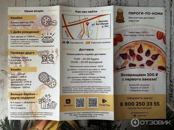Пироги по коми гаражная ул 11 фото Отзыв о Пекарня "Пироги по-коми" (Россия, Москва) Очень вкусное гостеприимство -