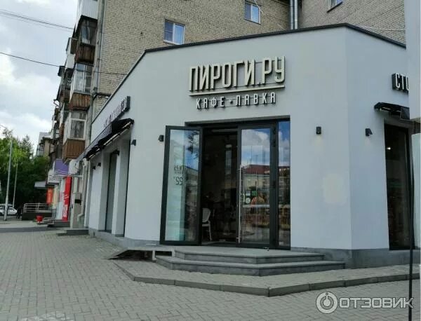 Пироги ру ул короленко 8 фото Отзыв о Кафе-лавка "Пироги.ру" (Россия, Екатеринбург) Кафе с претензией на высок