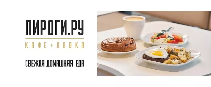 Пироги ру ул короленко 8 фото Пироги.Ру в Екатеринбурге, ул. Короленко, 8 - фото, отзывы 2024, рейтинг, телефо