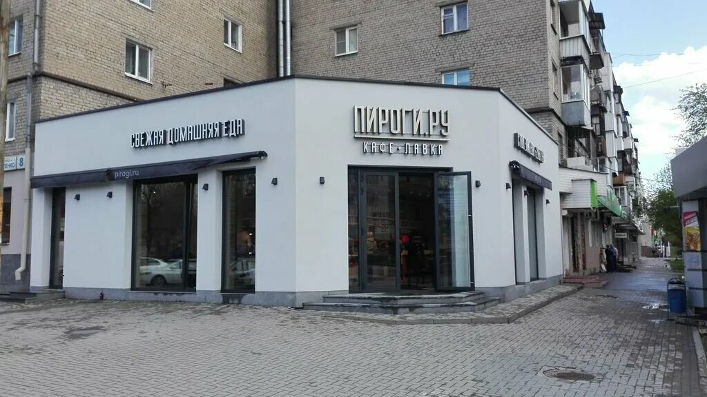 Пироги ру ул короленко 8 фото Pirogi.ru, bakery, Yekaterinburg, Korolenko Street, 8 - Yandex Maps