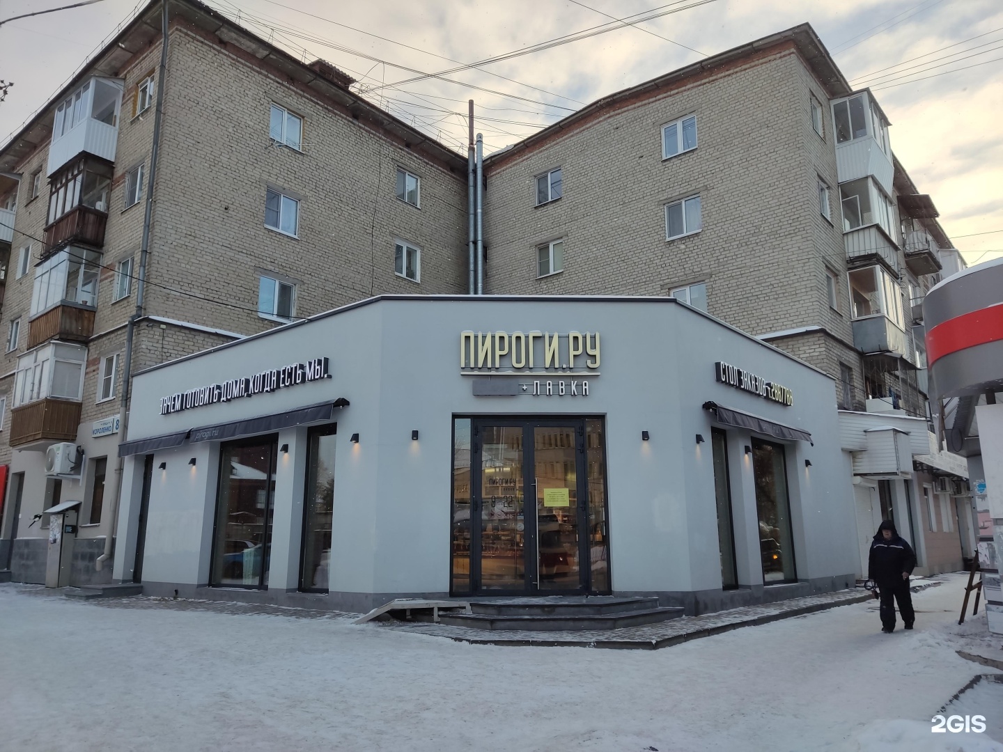 Пироги ру ул короленко 8 фото Улица короленко 8