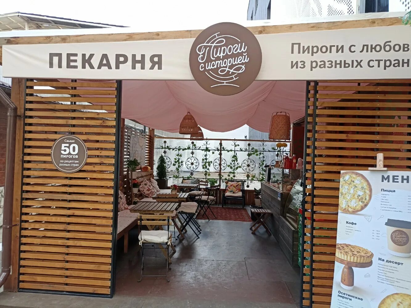 Пироги с историей ул шеронова 62 фото Особенности пекарни Пироги с историей в Хабаровске, улица Шеронова, 62 - Яндекс 