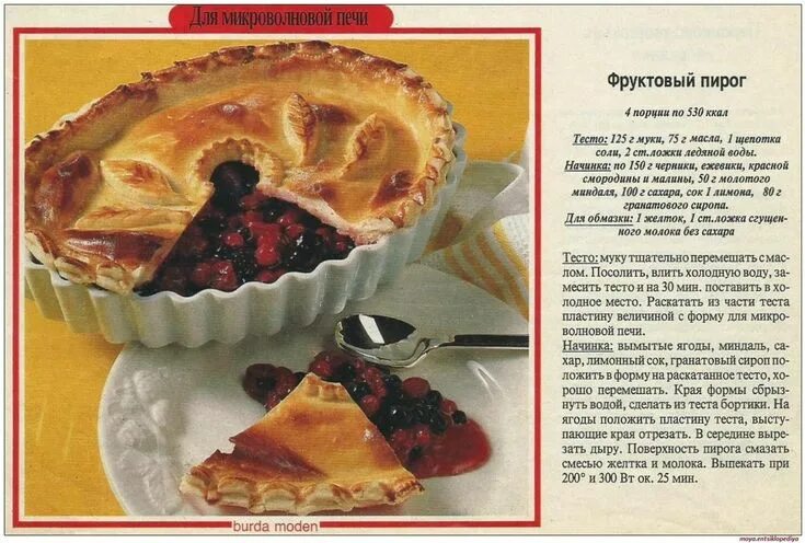 Пироги сладкие рецепт с фото пошагово Пин от пользователя HD на доске Cooking Фруктовый пирог, Еда, Кулинария