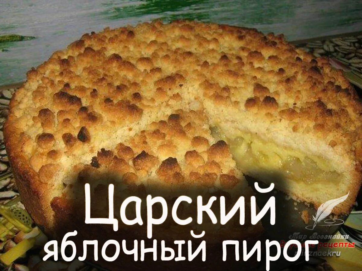 Пироги царские рецепты с фото Потрясающе вкусный пирог Быстров - Коротко о Главном Фотострана Пост № 121382300