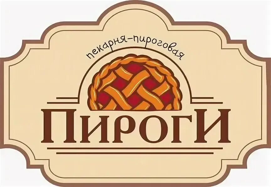 Пироги ул аксакова 8 фото Свежие вакансии в сфере туризма и общепита в Оренбурге Работа в Оренбурге Авито