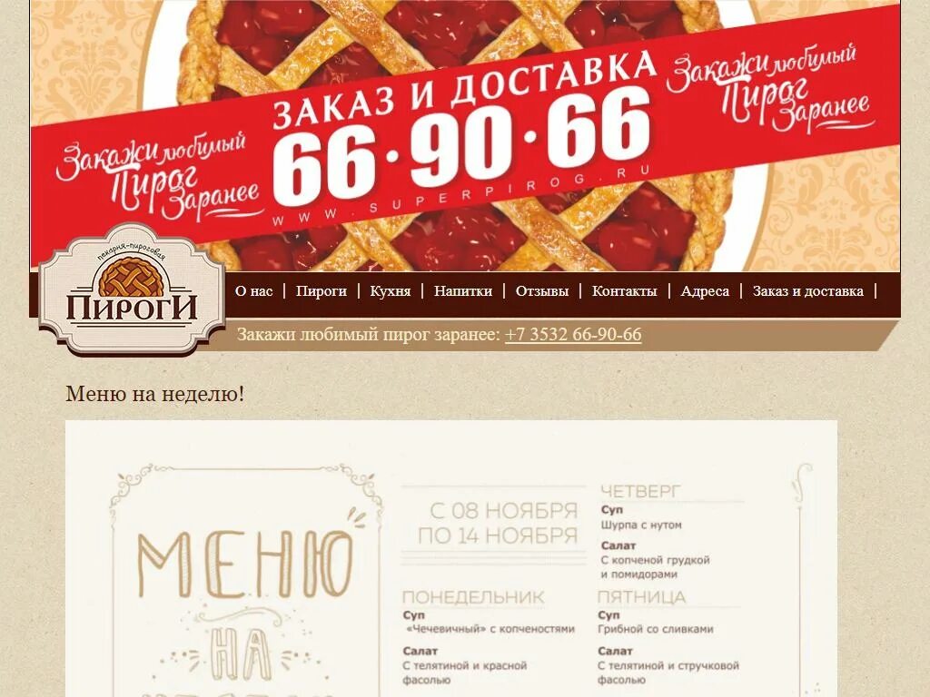 Пироги ул аксакова 8 фото Пироги на аксакова