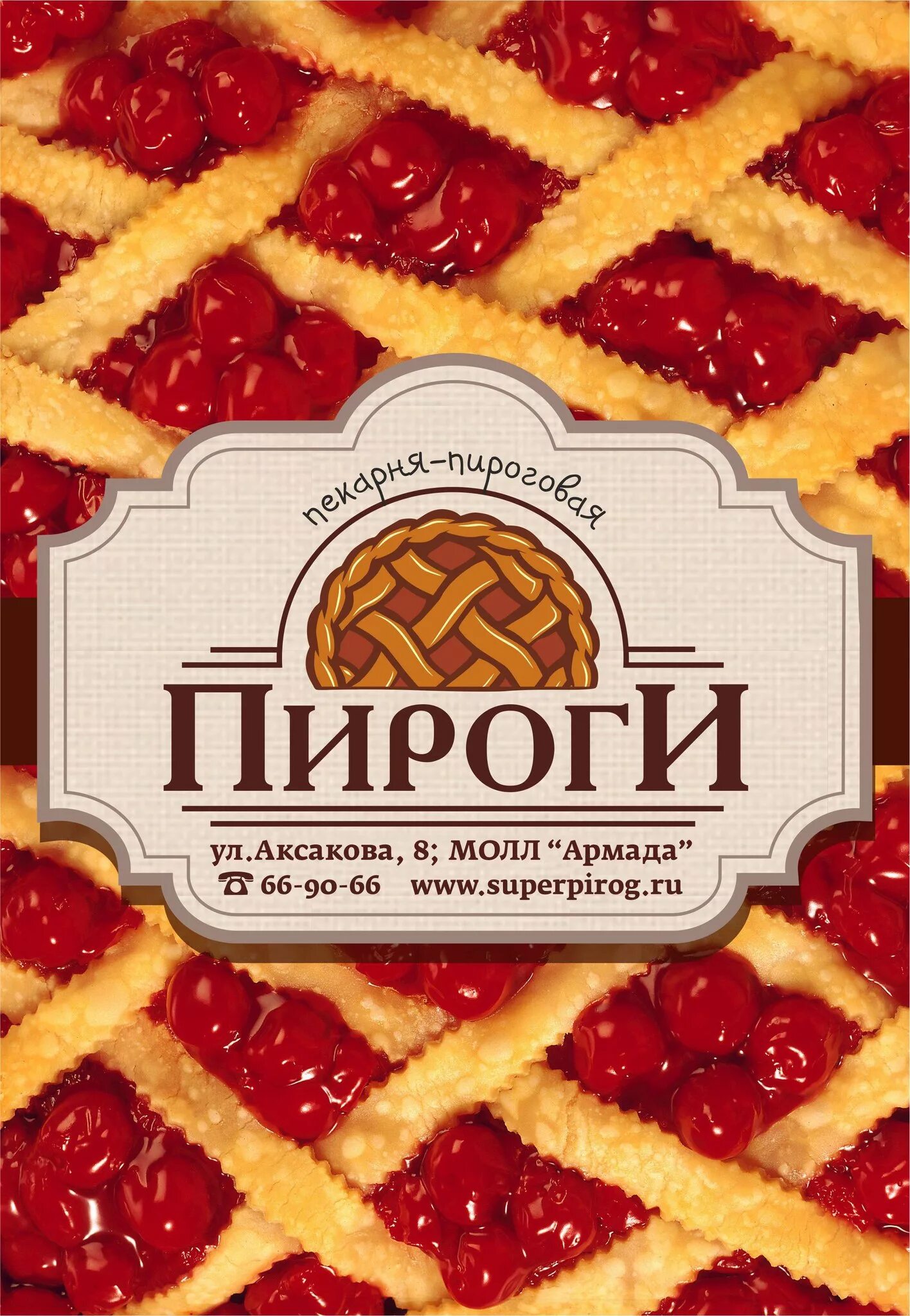 Пироги ул аксакова 8 фото Пироги, пекарня-пироговая в Оренбурге на Шарлыкское шоссе, 1/2 - отзывы, адрес, 