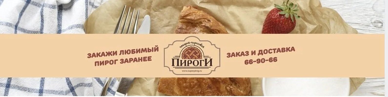 Пироги ул аксакова 8 оренбург фото Пироги пекарня-пироговая Оренбург Друзья! 2024 ВКонтакте